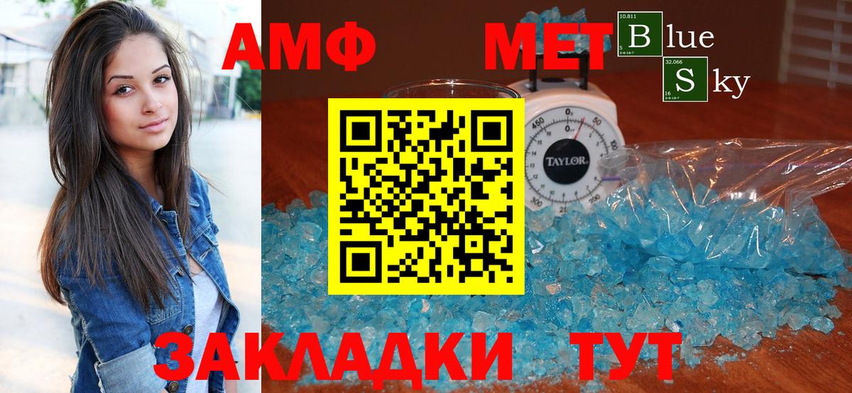 Амфетамин VHQ Реутов