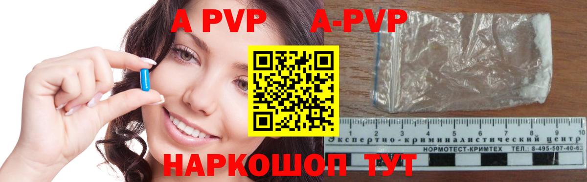 Alpha-PVP кристаллы Реутов