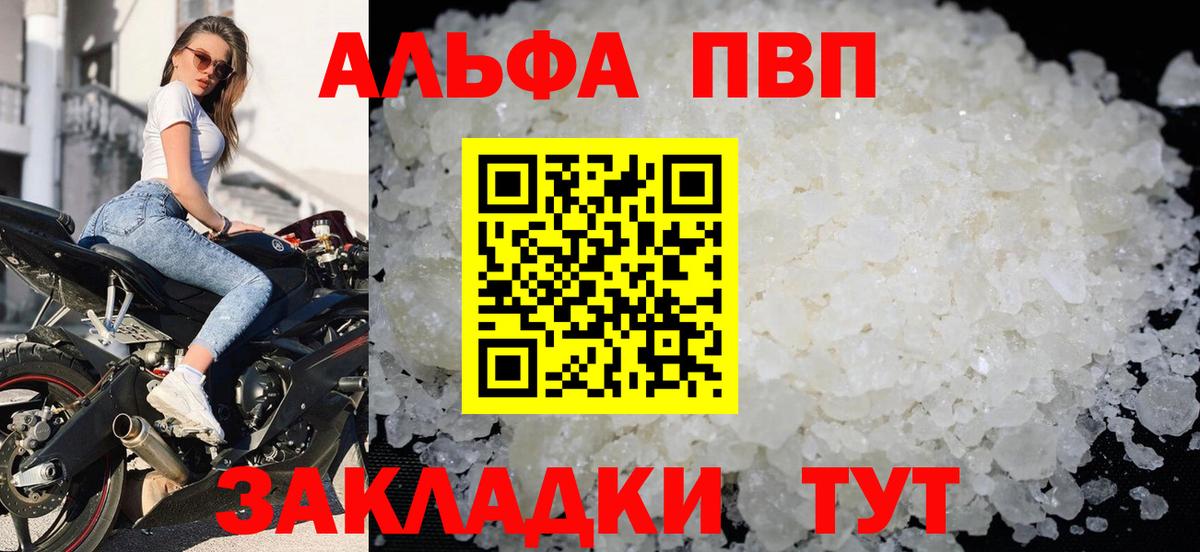 Alfa_PVP СК  Вход с VPN  Реутов  сколько стоит  A-PVP VHQ  Alpha PVP СК КРИС 