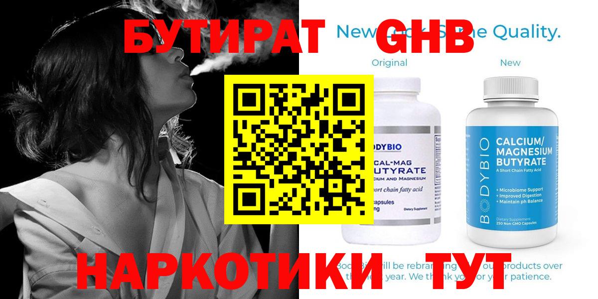 Реутов  БУТИРАТ Butirat  Вход с VPN 