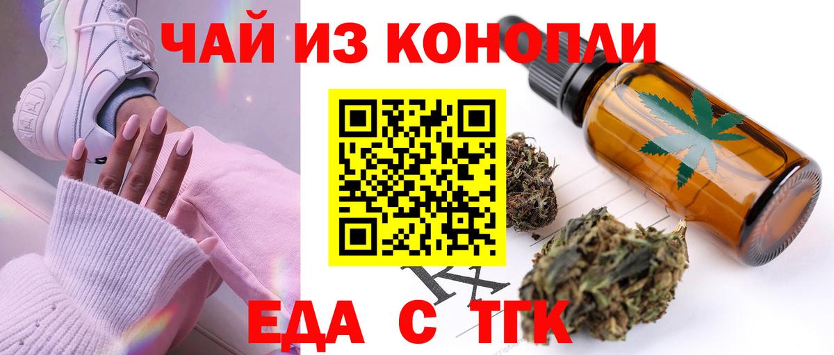 Реутов  Cannafood конопля  Вход с VPN 