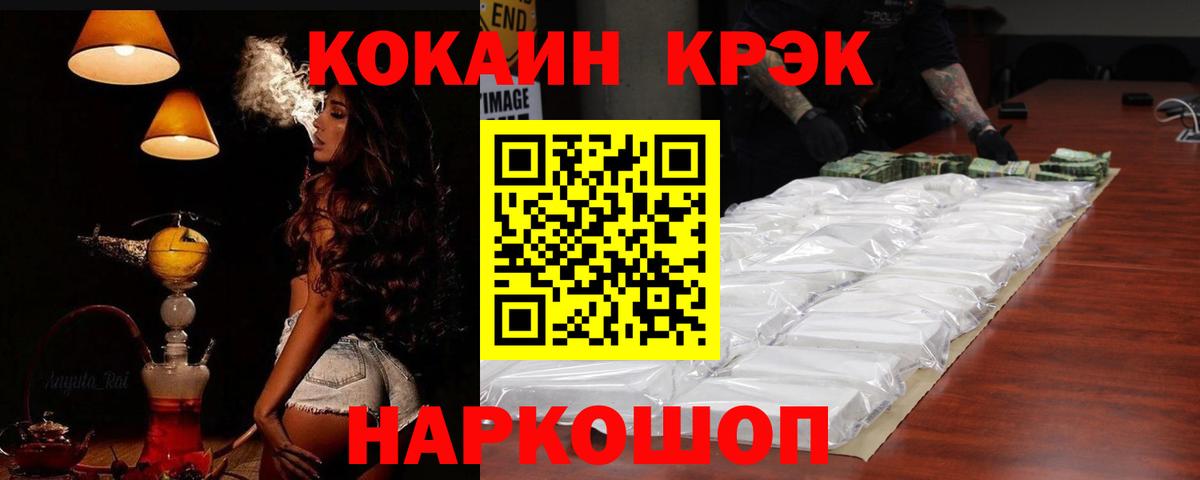 Cocaine Колумбийский  Вход с VPN  Cocaine Боливия  Кокаин  Реутов 