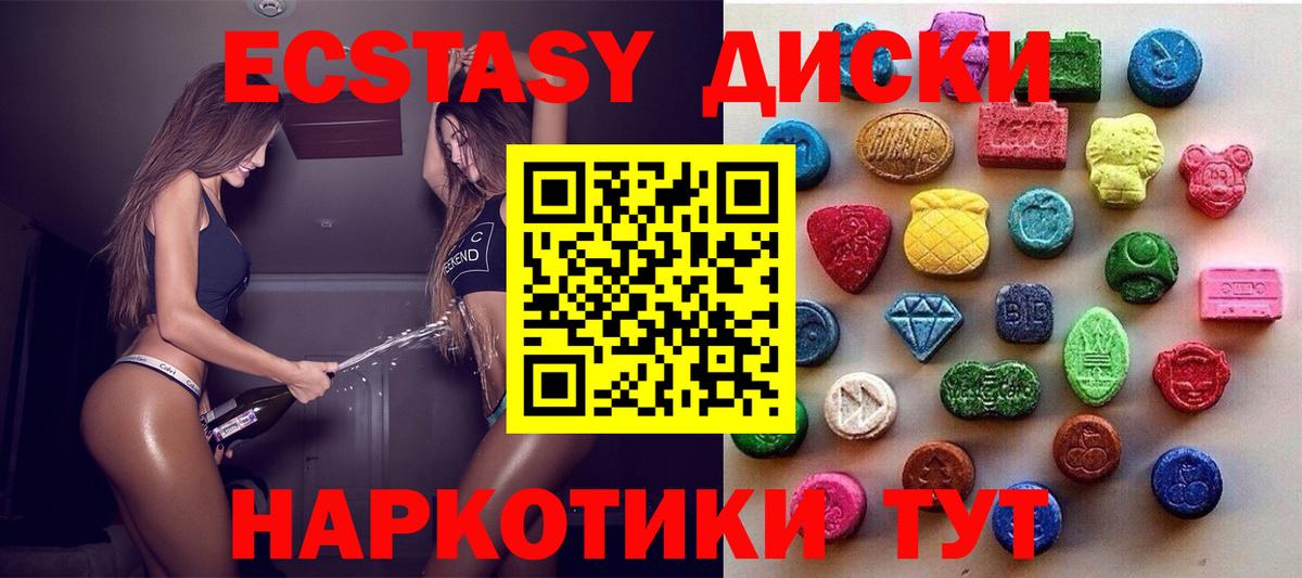 Экстази  Вход с VPN  Реутов  это формула  ЭКСТАЗИ Cube 