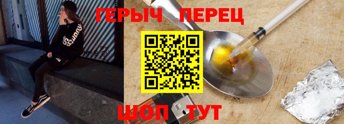ГЕРОИН Афган Реутов
