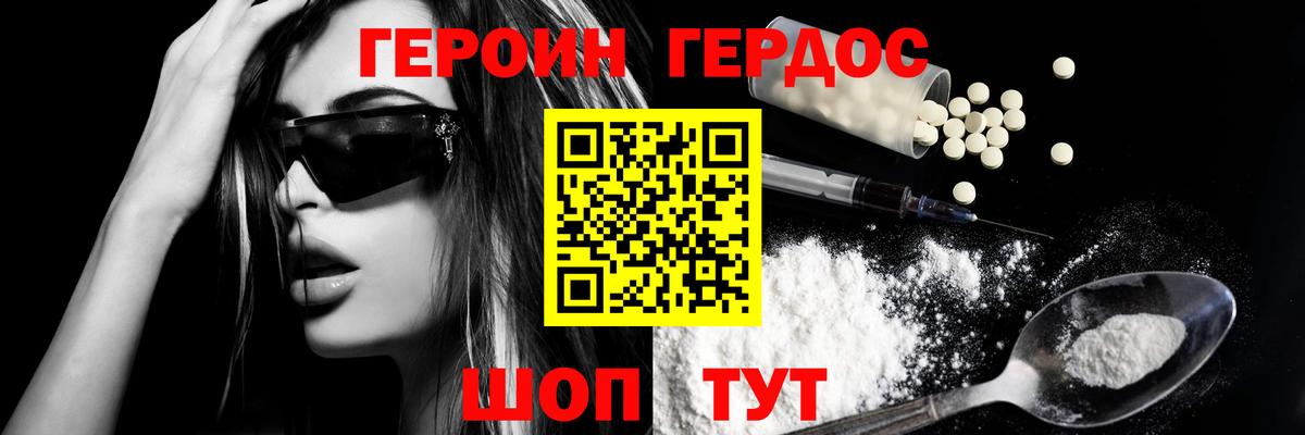 Реутов  ГЕРОИН  Вход с VPN  ГЕРОИН герыч 
