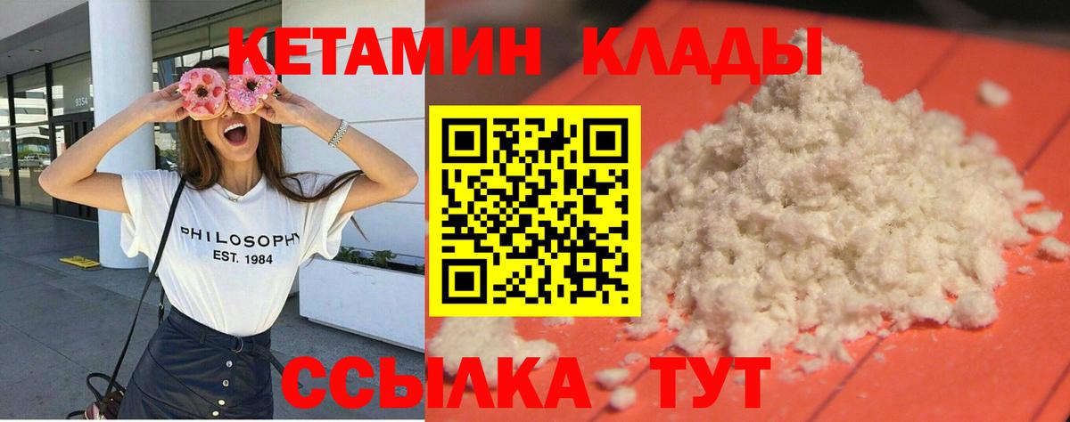 Кетамин ketamine  Вход с VPN  Реутов  Кетамин ketamine 