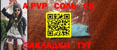 метамфетамин Партизанск