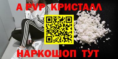 Альфа ПВП Пенза