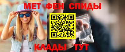 метамфетамин Партизанск