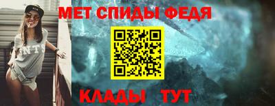 метамфетамин Партизанск