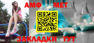 метамфетамин Партизанск