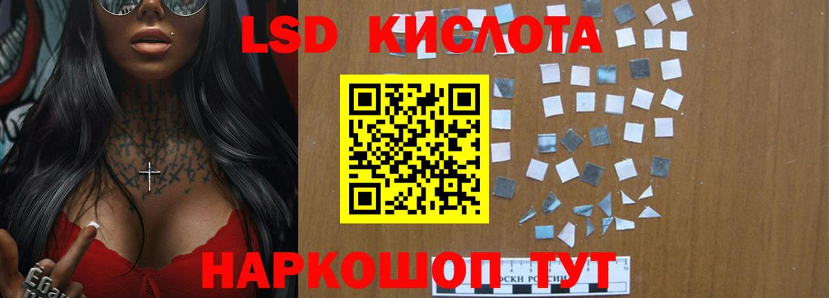 LSD-25 экстази кислота Реутов