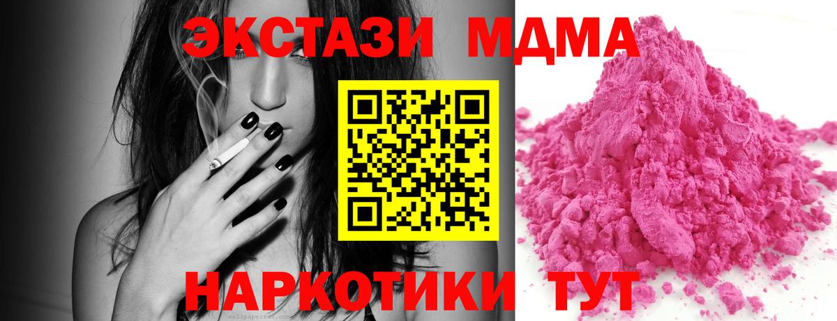 MDMA  МДМА VHQ  Вход с VPN  MDMA Molly  Реутов 