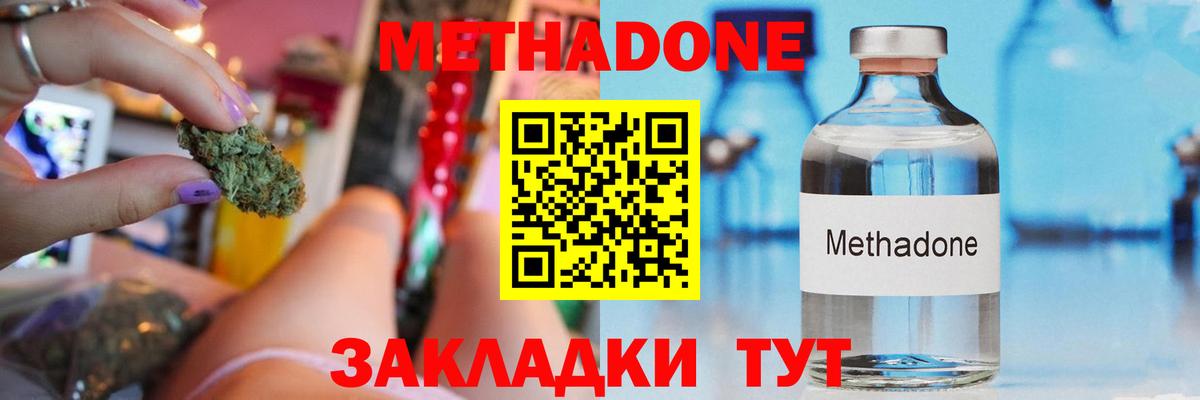 Метадон мёд  Вход с VPN  Реутов 