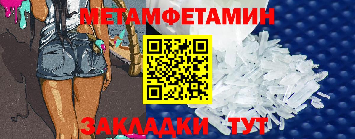 Реутов  МЕТАМФЕТАМИН Декстрометамфетамин 99.9%  Вход с VPN  МЕТАМФЕТАМИН Декстрометамфетамин 99.9% 
