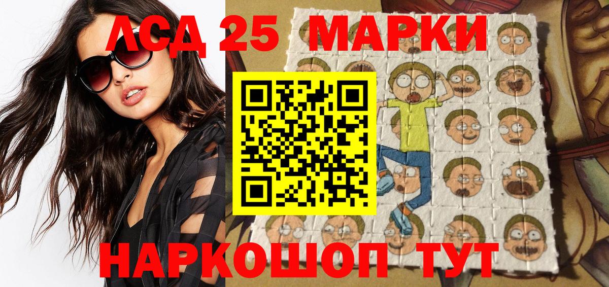 Марки 25I-NBOMe 1,5мг Реутов