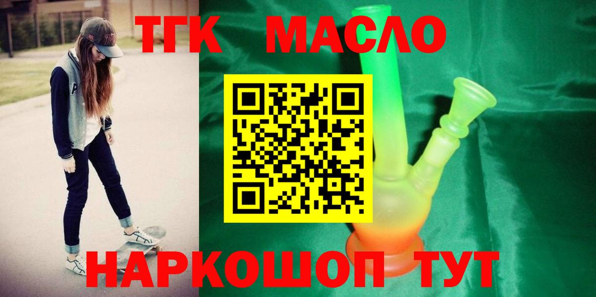 Дистиллят ТГК Wax  Вход с VPN  Реутов 