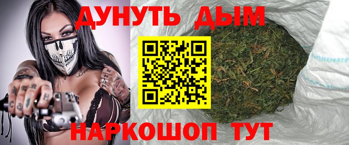 Канабис Ganja Реутов